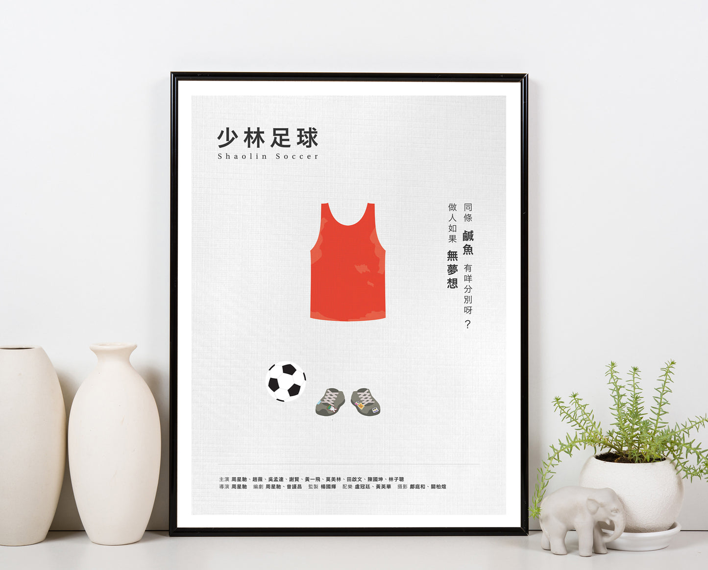 少林足球 Shaolin Soccer movie quote digital poster featuring 周星馳 Stephen Chow’s quote "做人如果無夢想,同條鹹魚有咩分別呀?" on an off-white background with an art design of his 大師兄 outfit with the patched up shoes and a soccer ball.